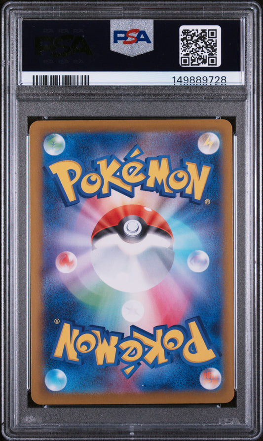 2025 Pokemon Japanese Sv9a-Heat Wave Arena Cynthia's Garchomp EX #087 Japanese Special Art Rare PSA 10