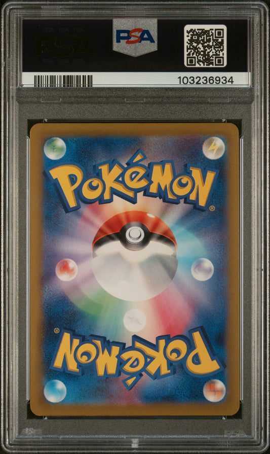 2024 Pokemon Japanese Terastal Fest EX Sylveon EX #212 Special Art Rare PSA 10