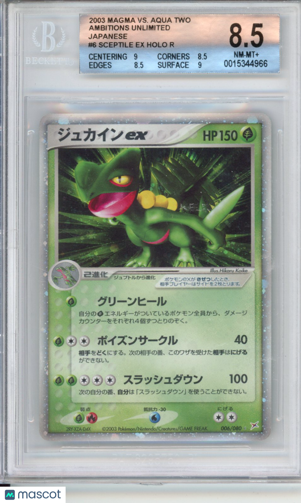 2003 Pokemon Magma vs. Aqua Two Ambitions Japanese Sceptile EX HOLO R #6 BGS 8.5