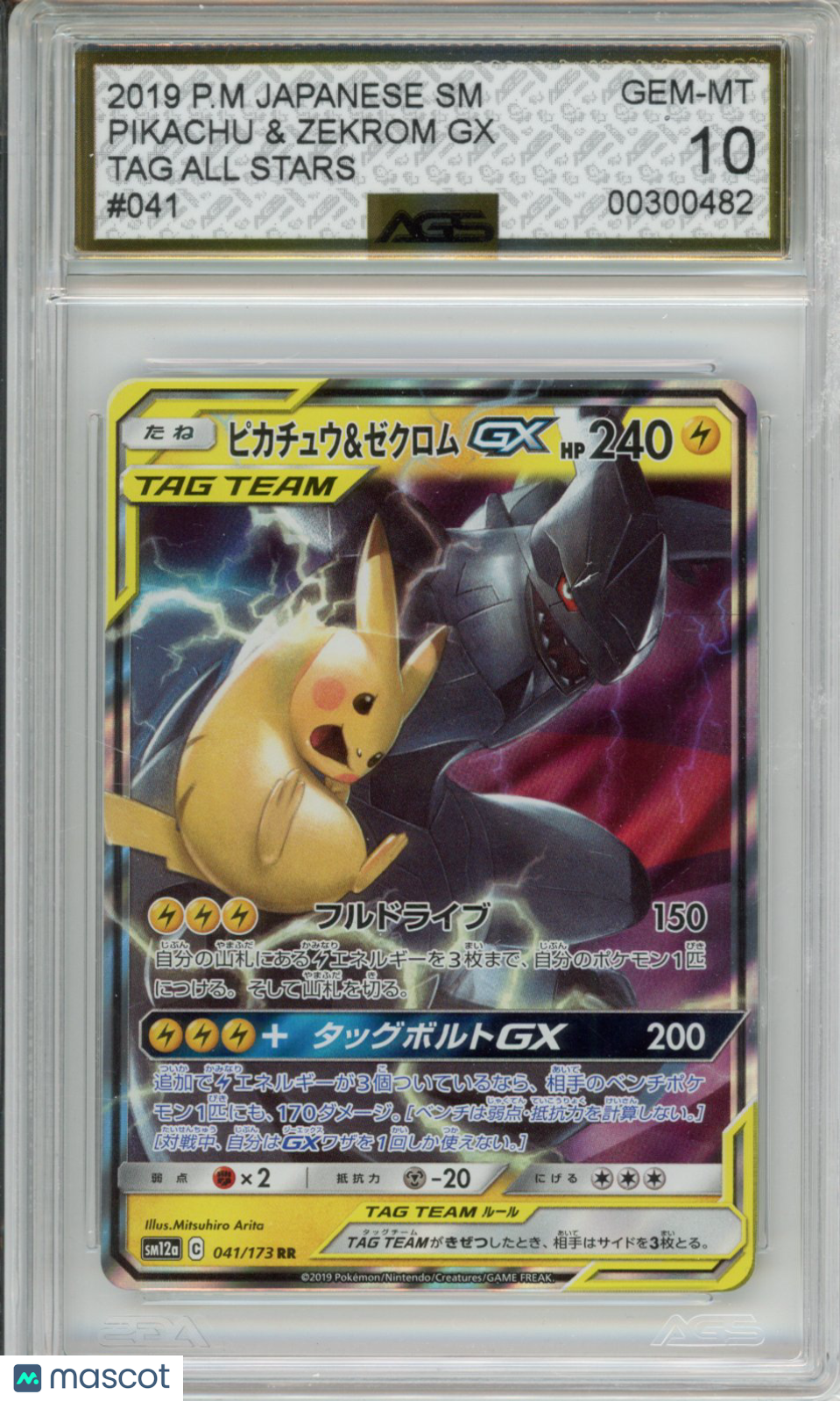 2019 Pokemon Tag Team GX All Stars Pikachu & Zekrom GX #041 AGS 10