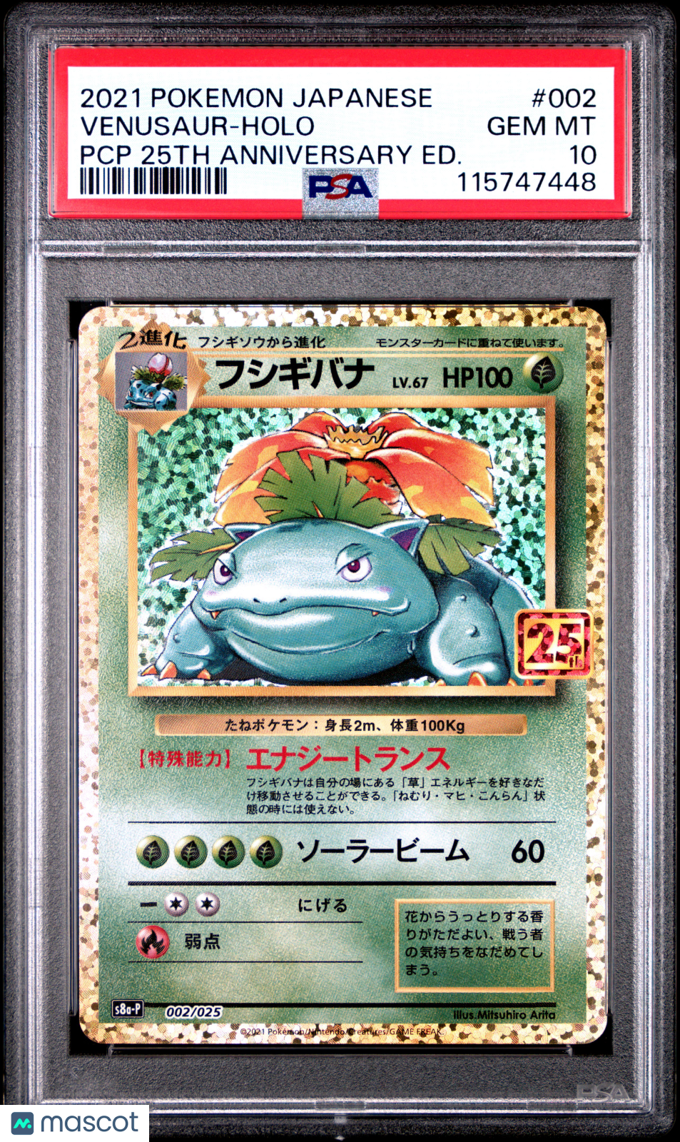 2021 Pokemon Japanese Promo Card Pack 25th Anniversary Edition Venusaur #002 Japanese PSA 10