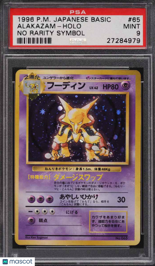 1996 Pokemon Base Set Alakazam #65 Japanese No Rarity Symbol PSA 9