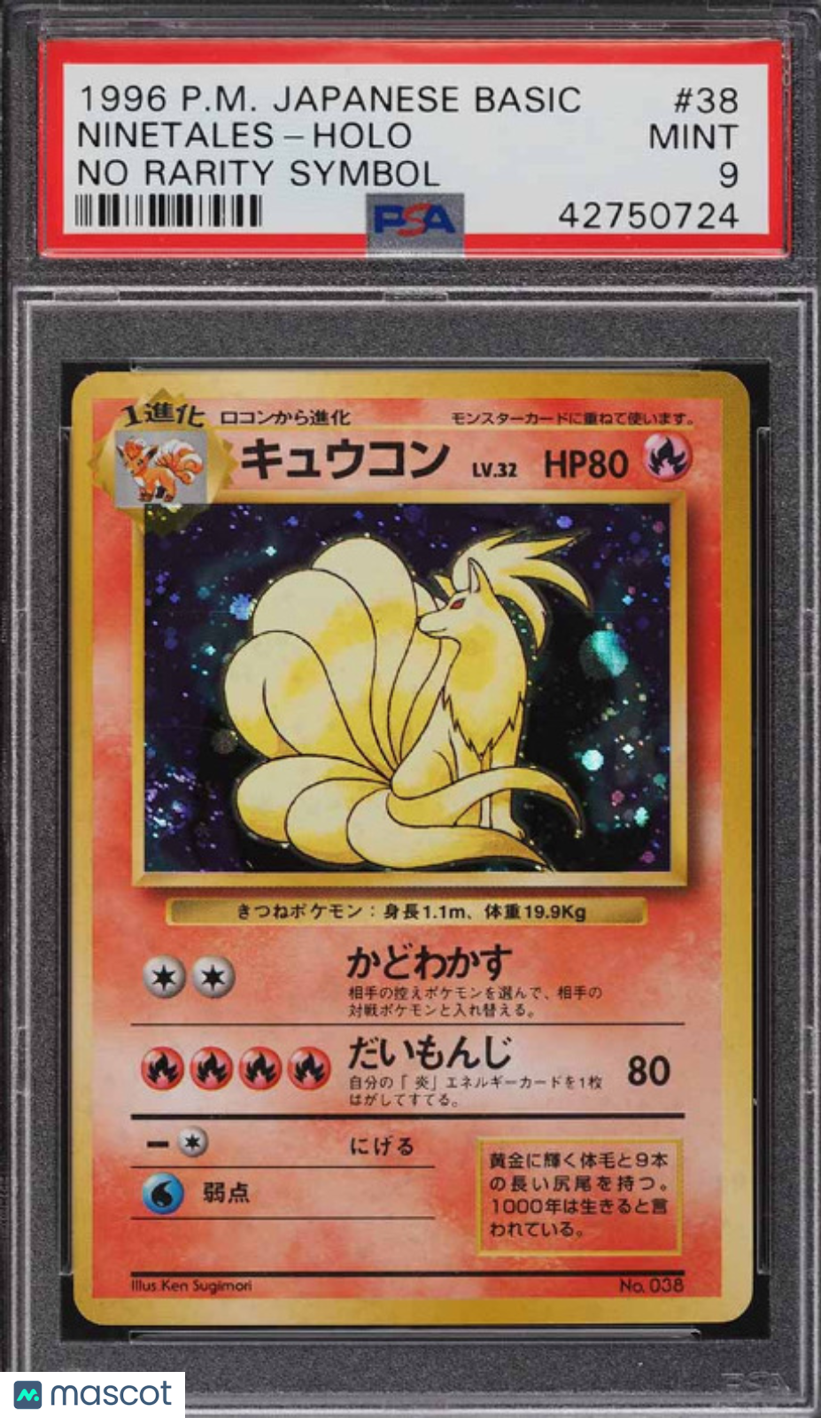1996 Pokemon Base Set Ninetales #38 Japanese No Rarity Symbol PSA 9