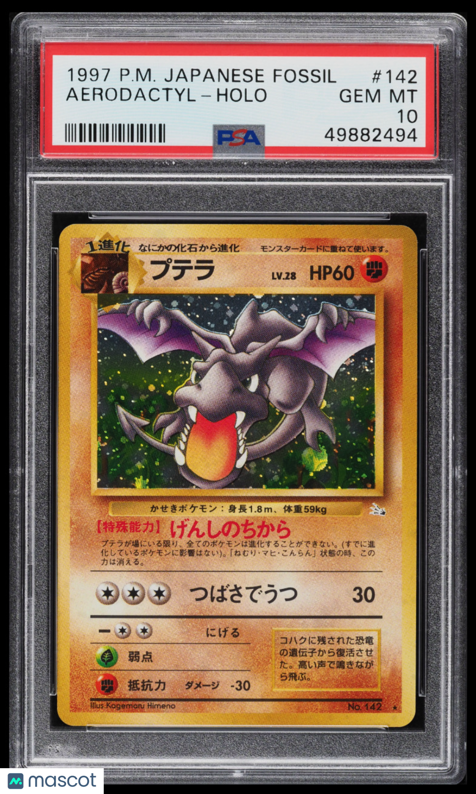 1997 Pokemon Fossil Aerodactyl #142 Japanese PSA 10