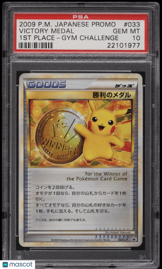 2009 Pokemon Gym Challenge Victory #033/L-P Japanese 1st Place Winner PSA 10