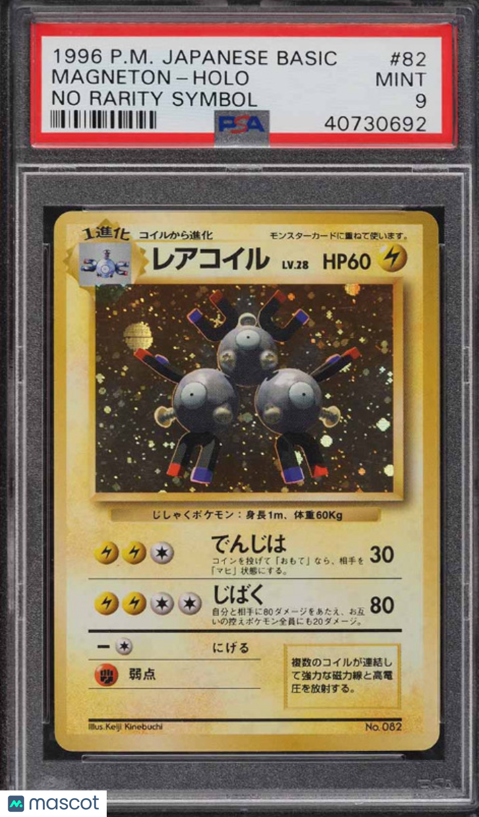 1996 Pokemon Base Set Magneton #82 Japanese No Rarity Symbol PSA 9