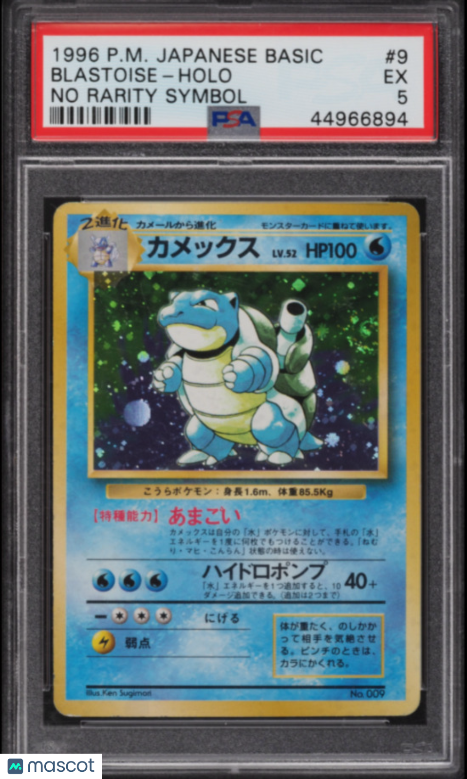 1996 Pokemon Base Set Blastoise #9 Japanese No Rarity Symbol PSA 5