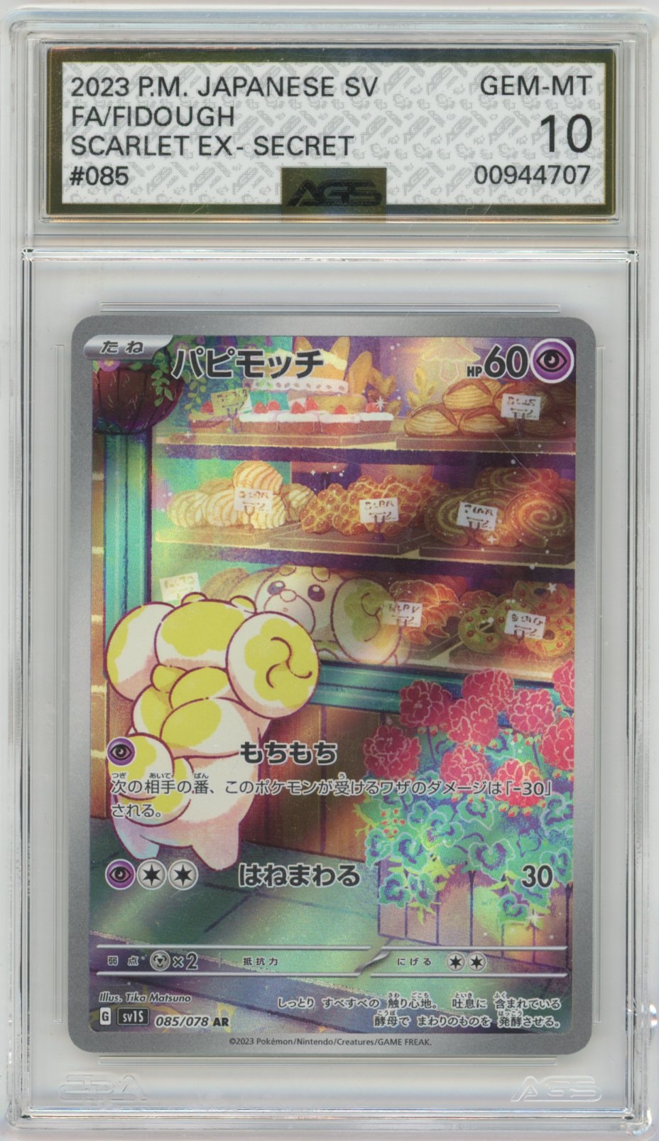 Collectors Club inventory image [source:d009059519537cbe9221928d]