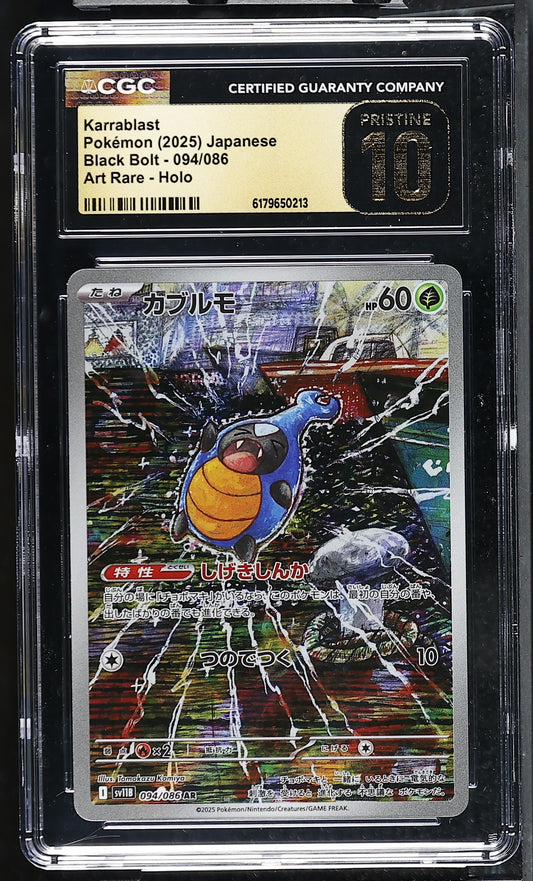 Collectors Club inventory image [source:718ed92a070e4d1458dea6bb]