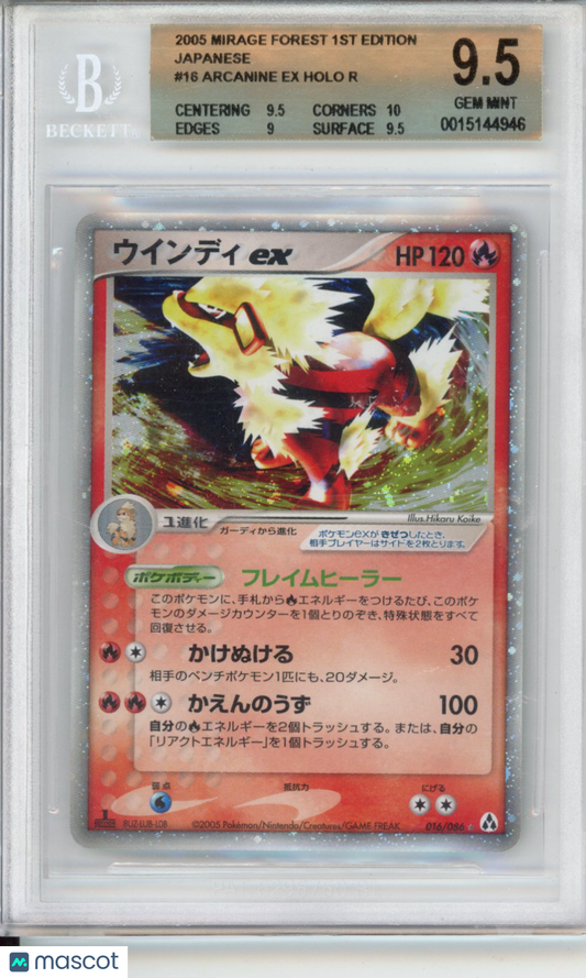 2005 Pokemon Mirage Forest 1st Edition Japanese Arcanine ex HOLO R #16 BGS 9.5