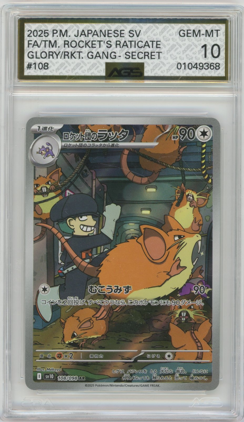 Collectors Club inventory image [source:c8c6a5cd0105fbb9bff345c6]