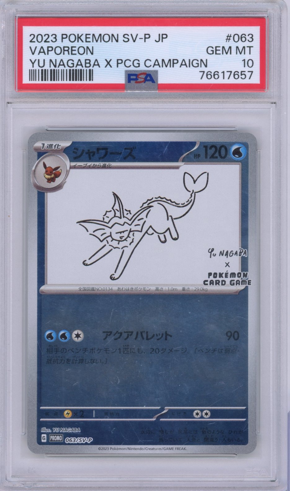 Collectors Club inventory image [source:8a7852f92fc244a40f7ed95d]