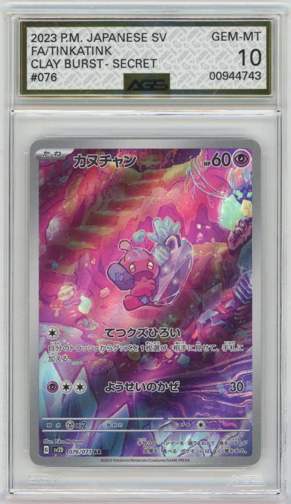 Collectors Club inventory image [source:4a7ed314da209982b4126302]