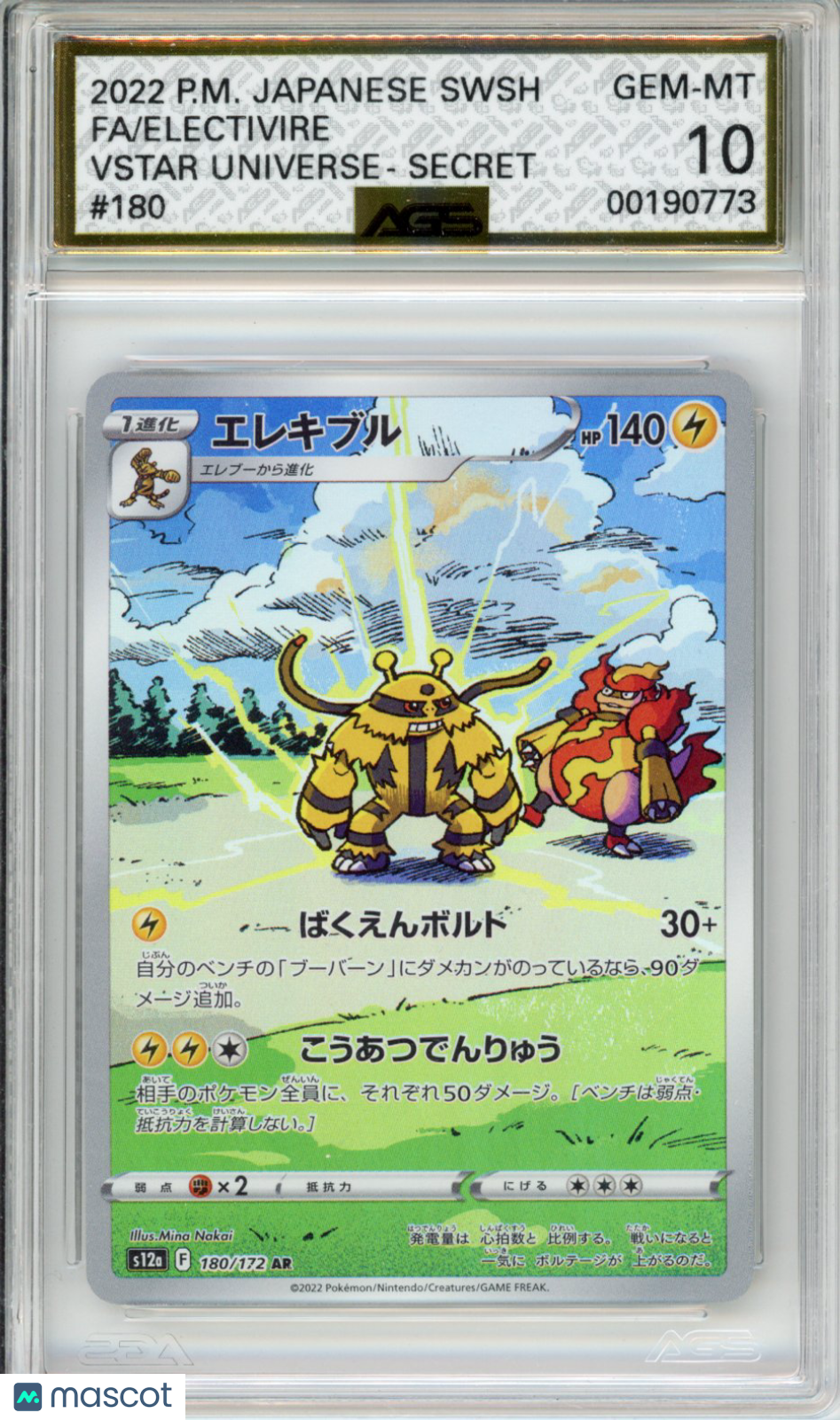 2022 Pokemon VSTAR Universe Electivire #180 AGS 10