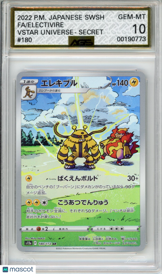 2022 Pokemon VSTAR Universe Electivire #180 AGS 10