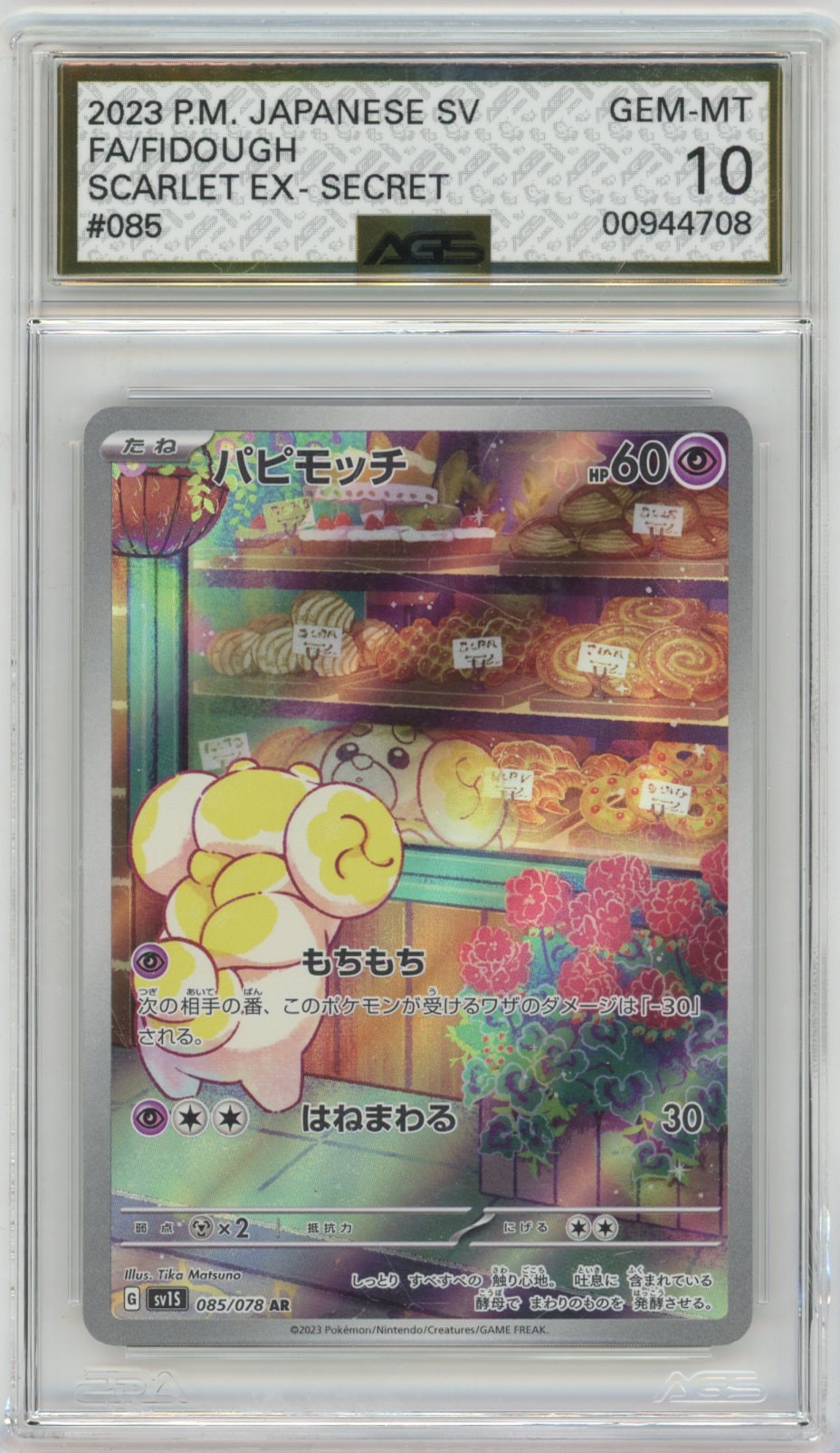 Collectors Club inventory image [source:624a8cd7efaa54c319f74577]