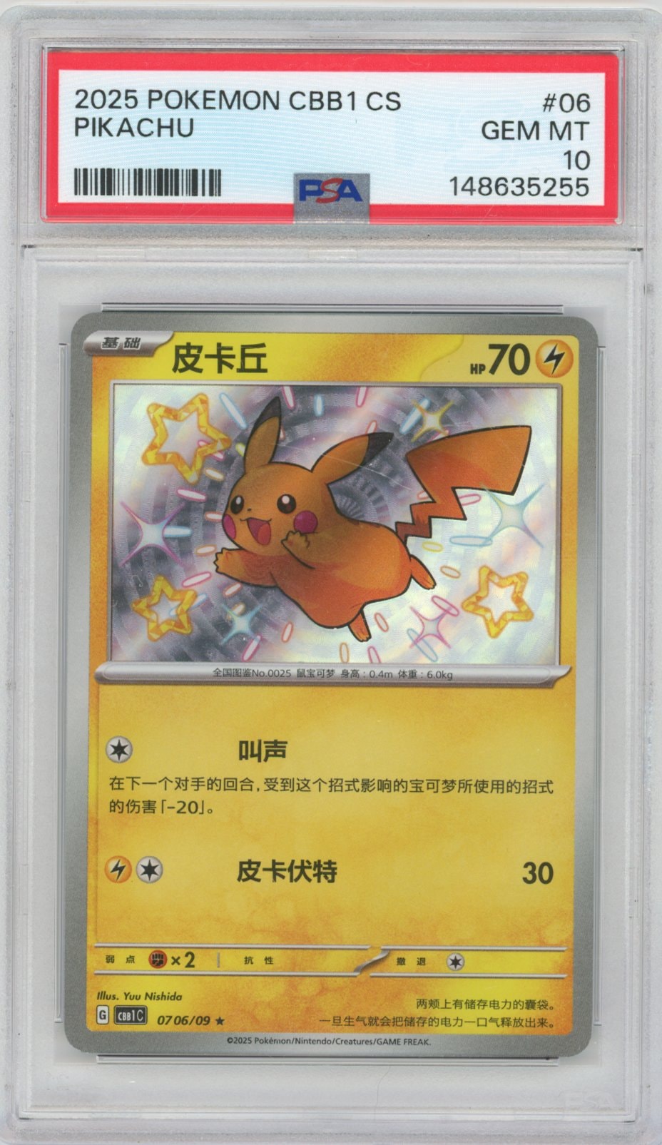 Collectors Club inventory image [source:82595e552044075457489895]