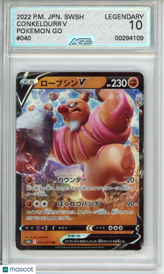2022 Pokemon GO Conkeldurr V #040 LEGENDARY AGS 10