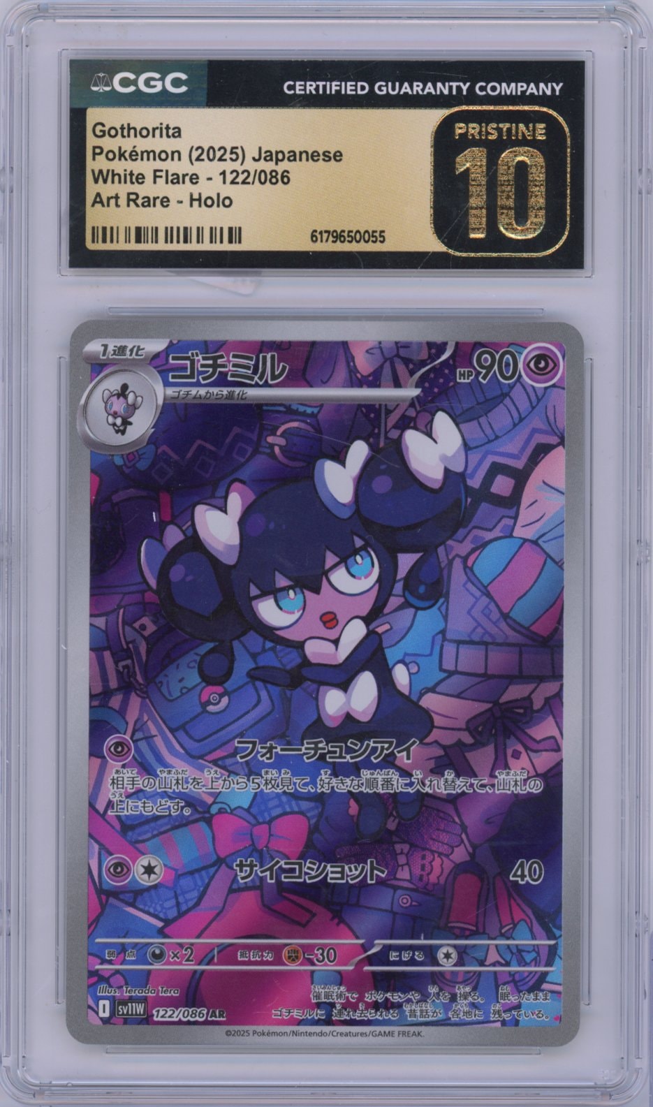 Collectors Club inventory image [source:8bba4187d9dd8276d6764017]