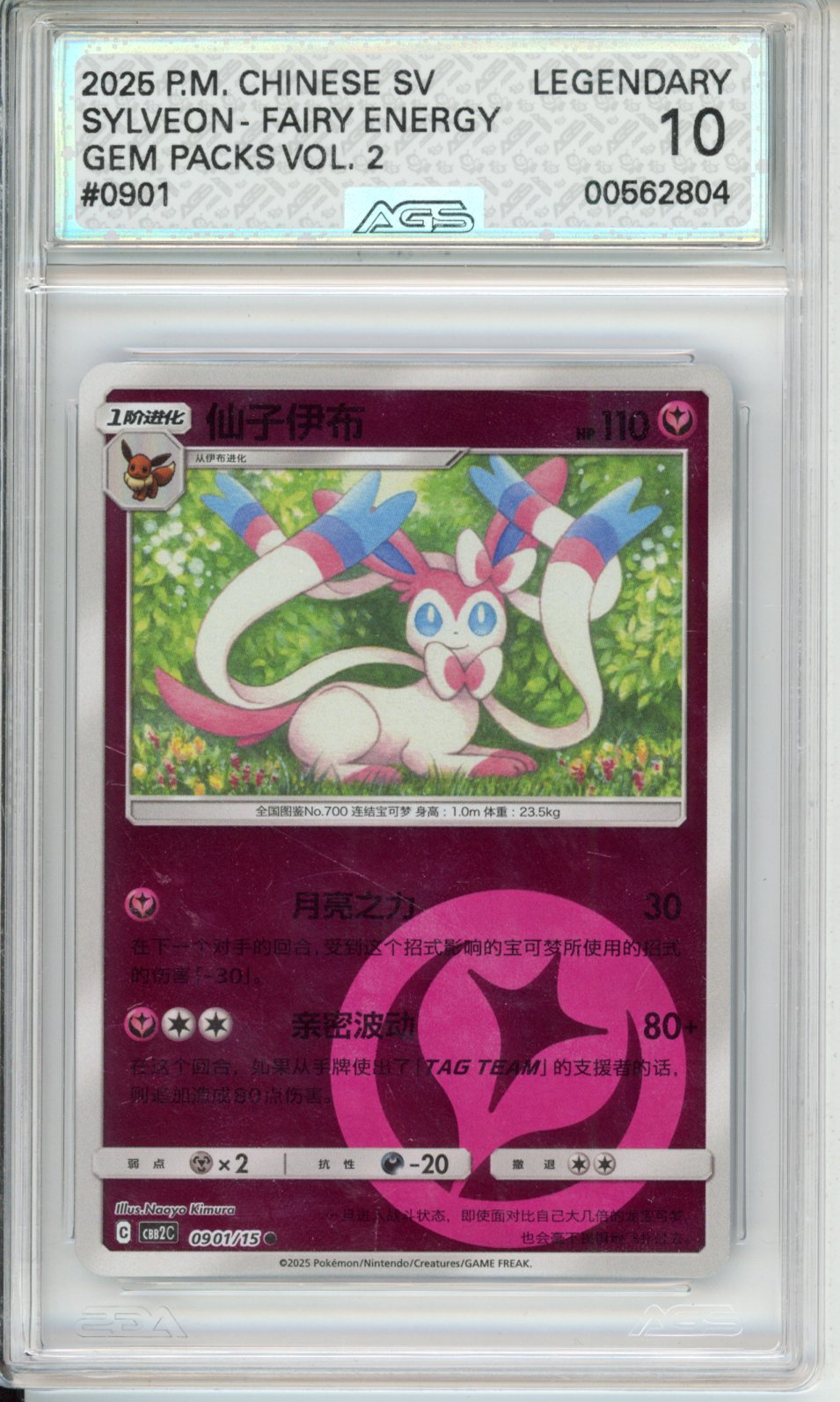 2025 Scarlet & Violet Era GEM PACK VOLUME 2 SYLVEON #0901 English AGS 10