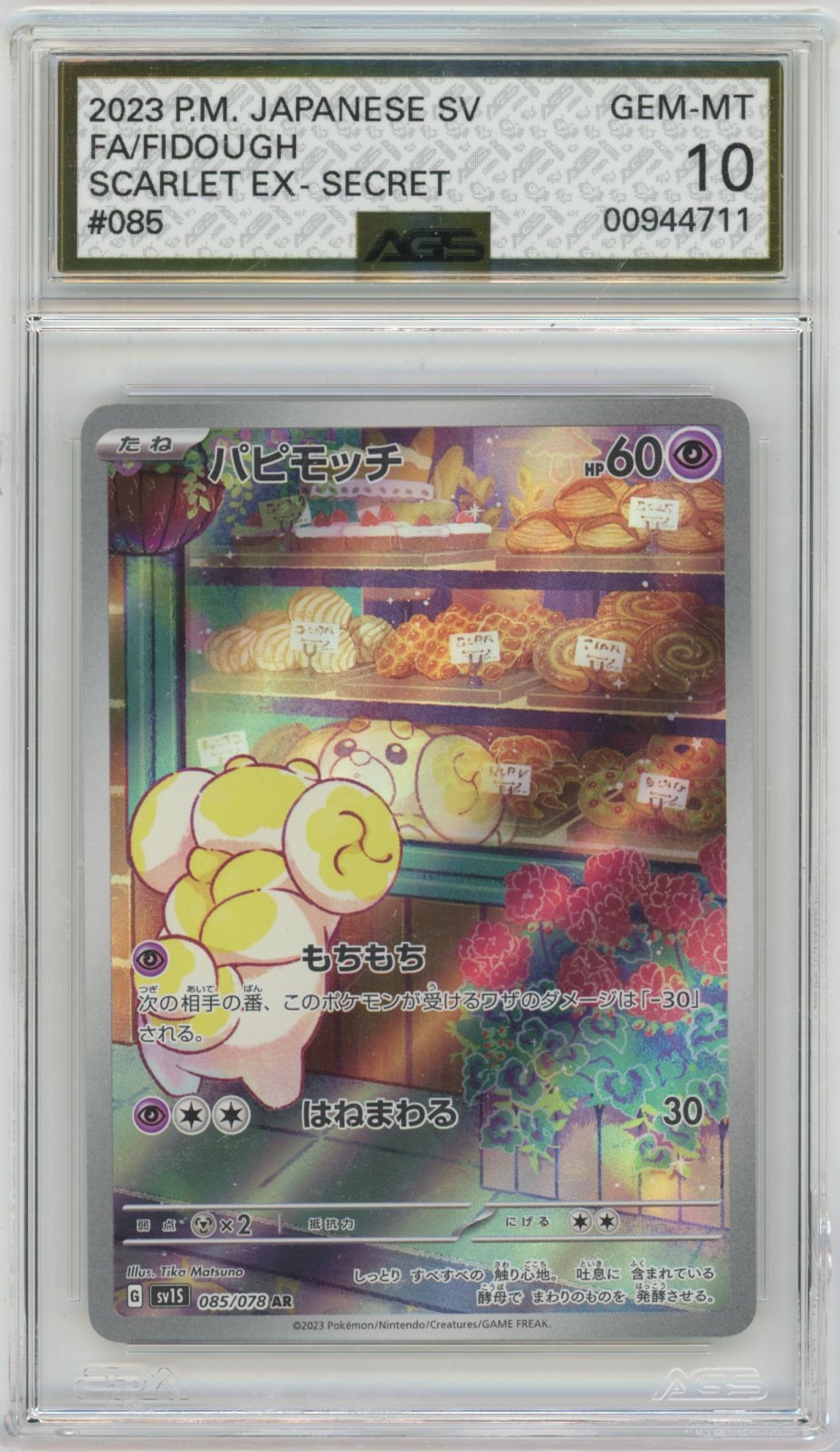 Collectors Club inventory image [source:72584756ddfbf05b582468d0]
