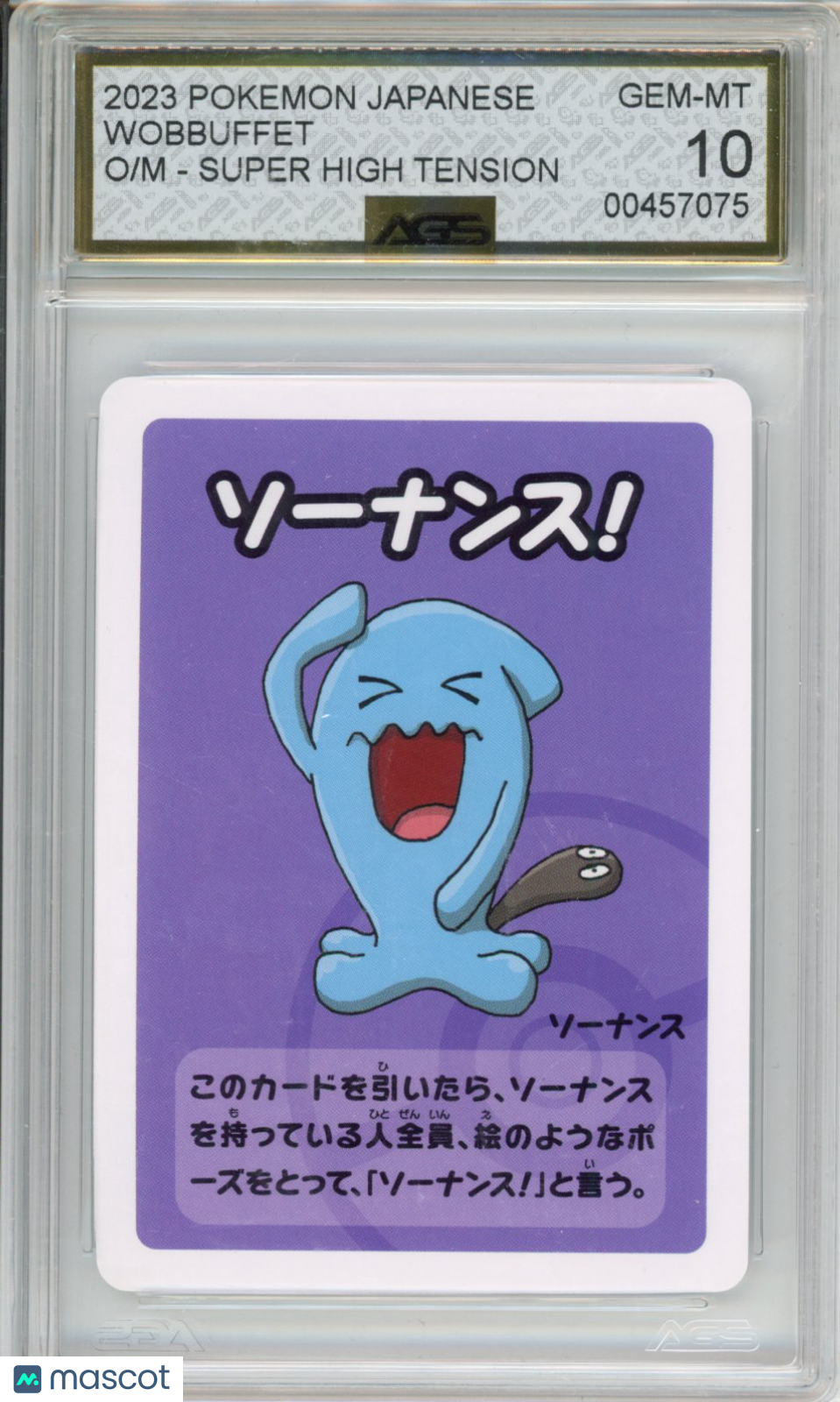 2023 Pokemon Super High Tension WOBBUFFET #NN Unlimited AGS 10