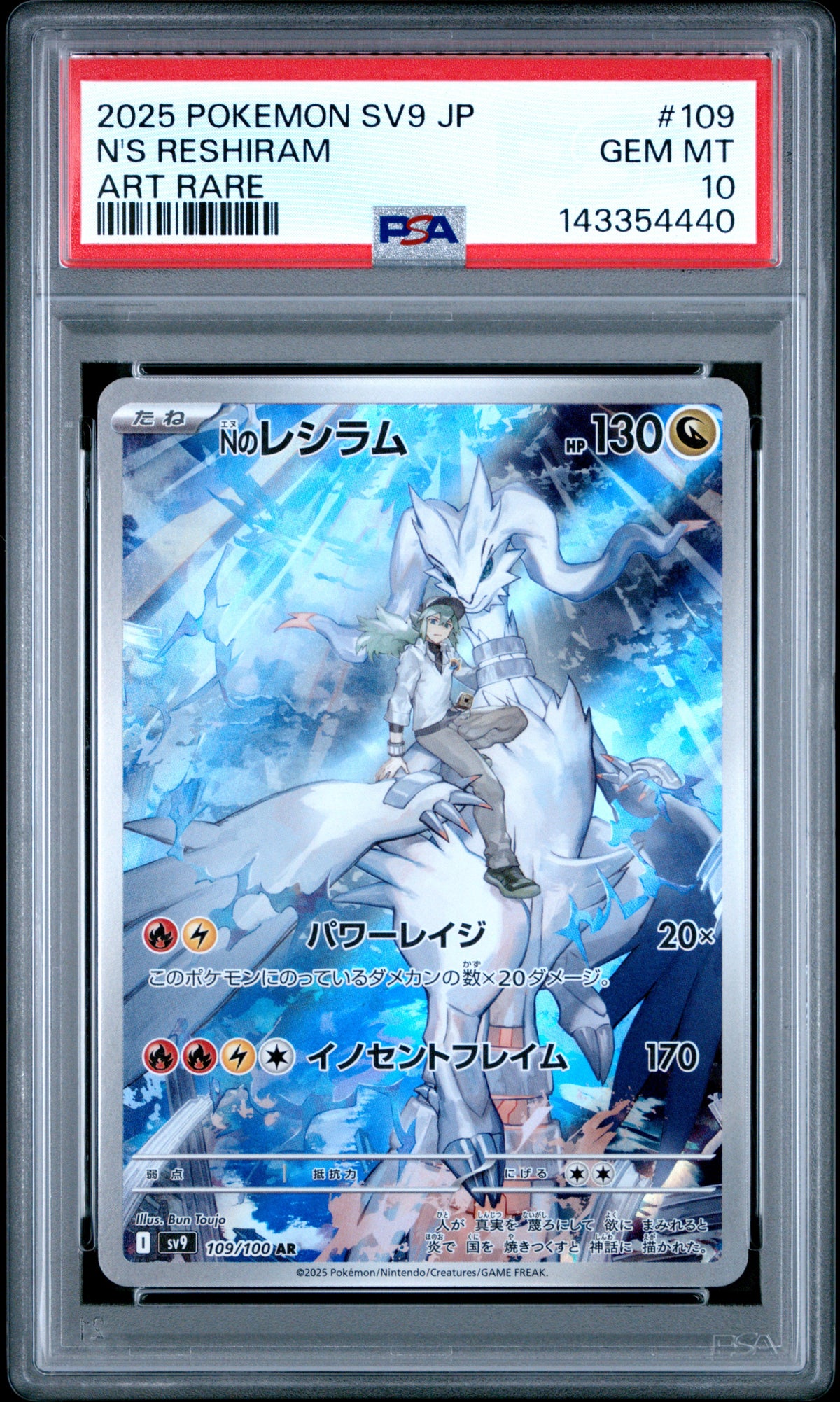 2025 SV9: Battle Partners N'S RESHIRAM #109 ART RARE Japanese PSA 10