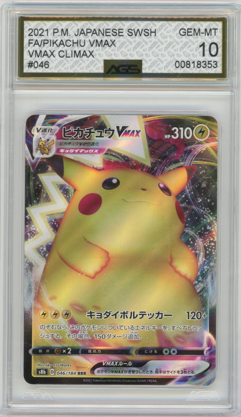 Collectors Club inventory image [source:93a6f0536c1ffbcfa0ff6a51]