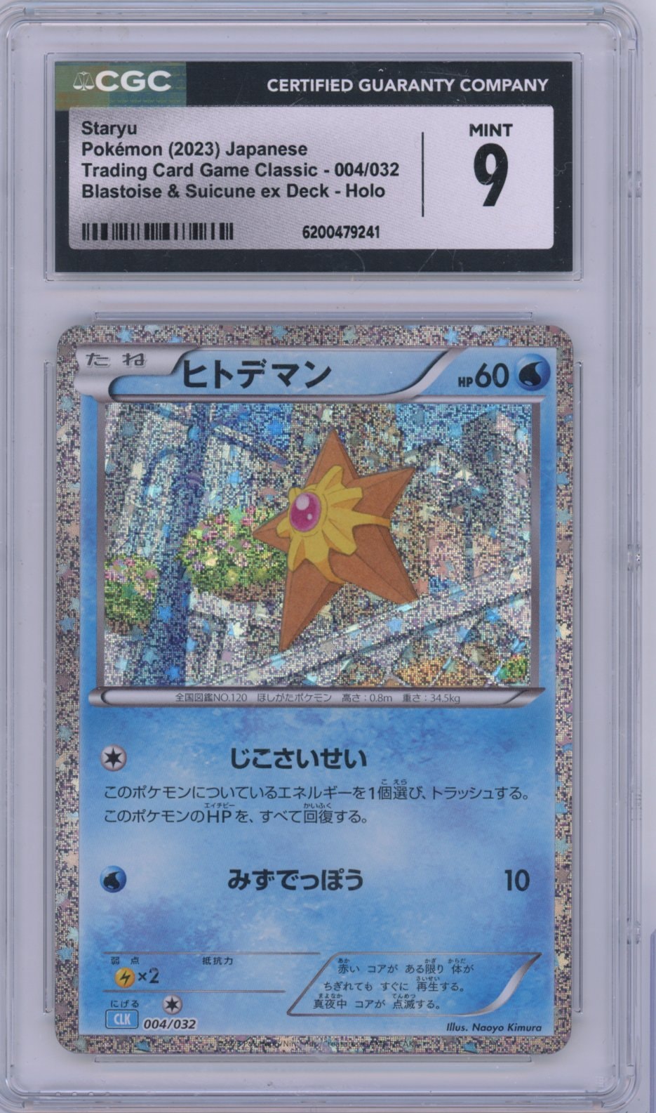 Collectors Club inventory image [source:95f869c8f6d05c7f5ea42d58]
