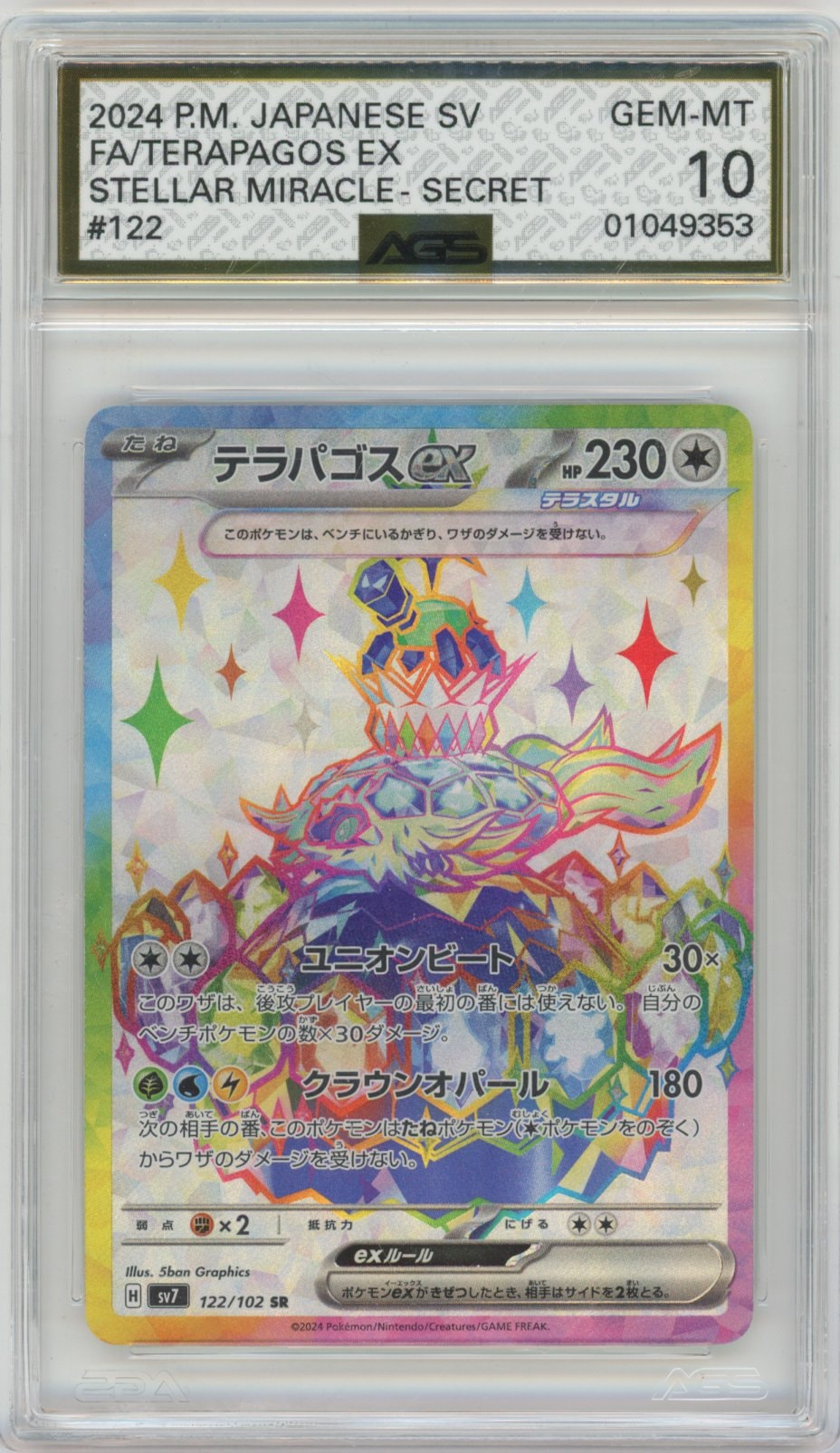 Collectors Club inventory image [source:2411a7c41fb2db92052a6b0c]