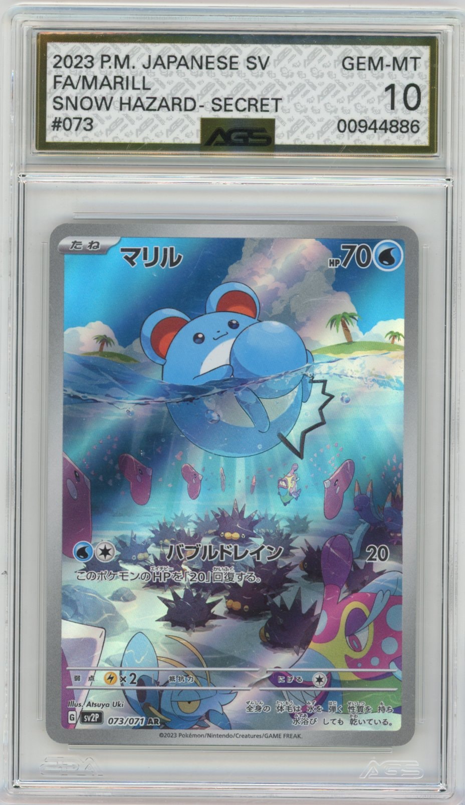 Collectors Club inventory image [source:4e70848e54e0ee001fd20c5e]