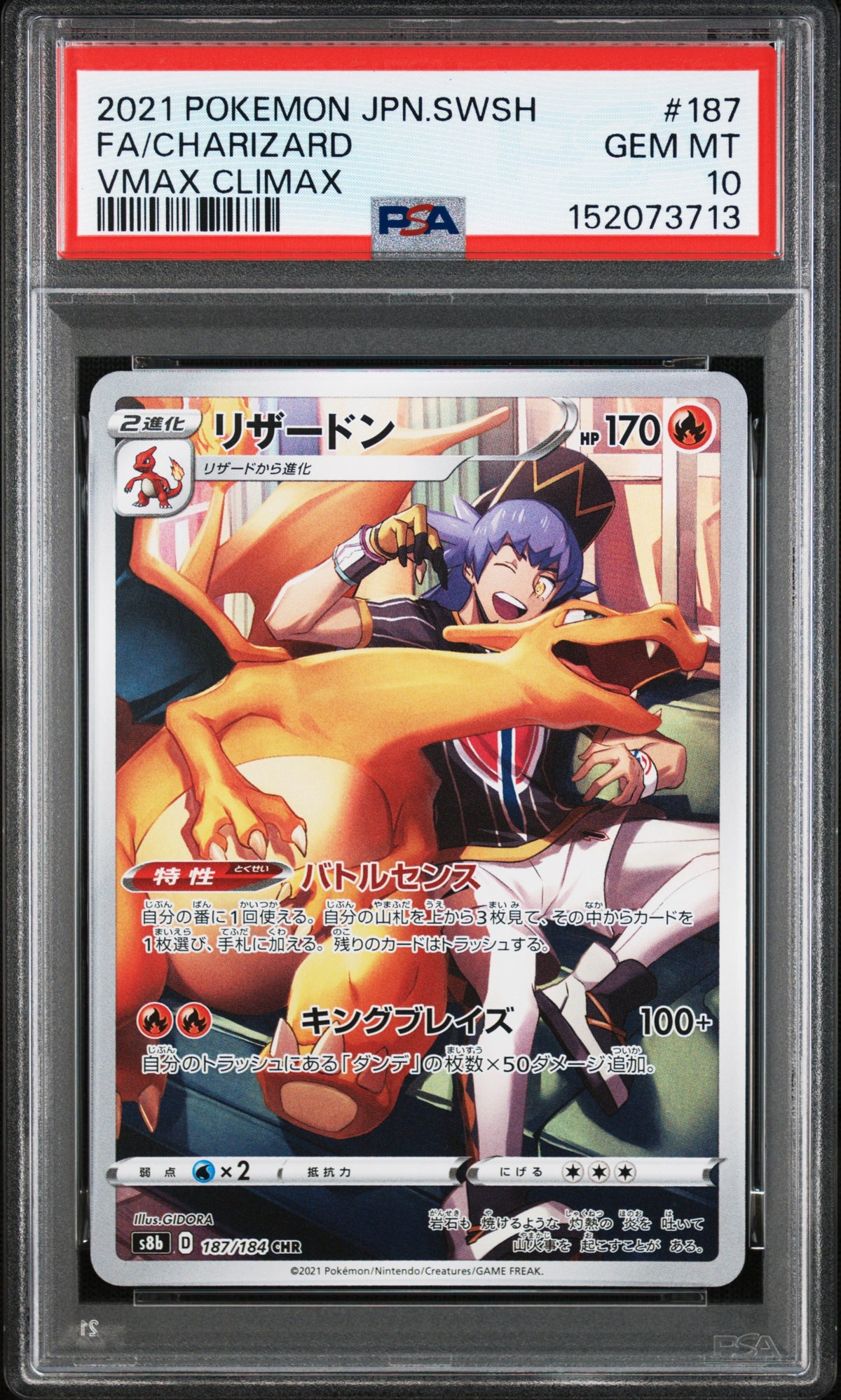 2021 S8b: VMAX Climax Charizard #187 Base Japanese PSA 10