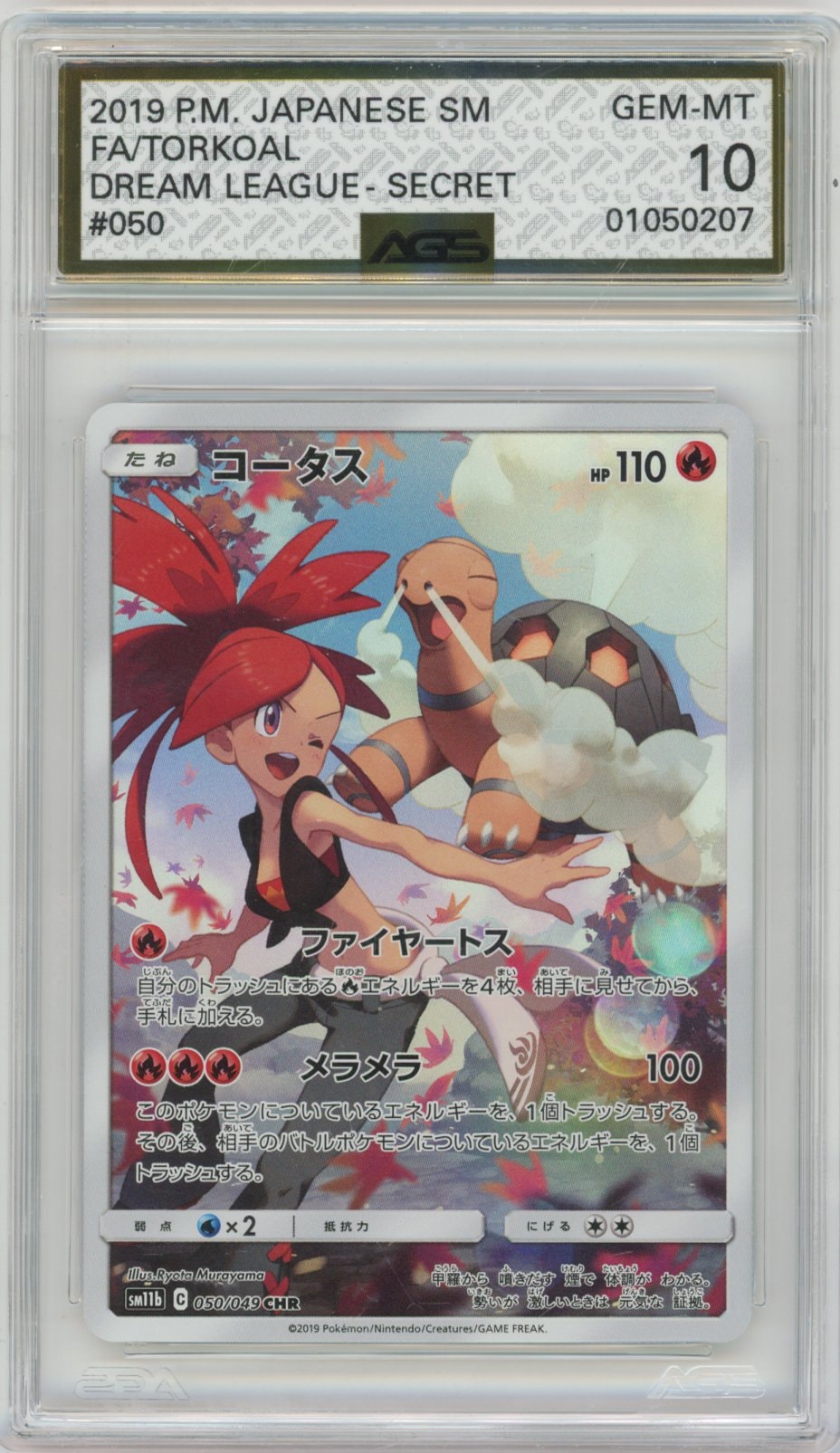 Collectors Club inventory image [source:0bc2f76a9f0c809b923f7845]