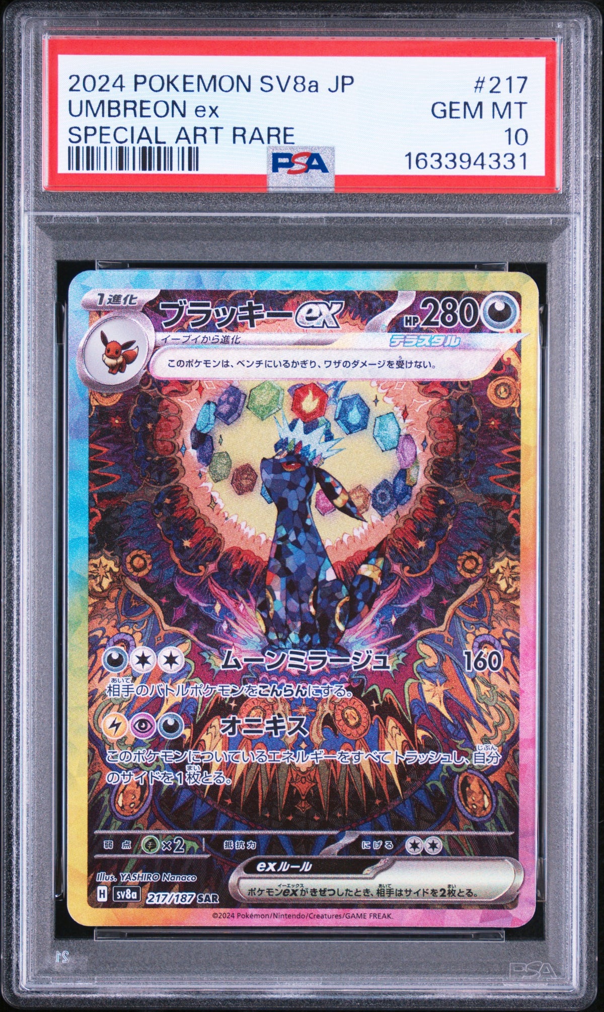 2024 SV8a: Terastal Fest ex Umbreon EX #217 Base Japanese PSA 10