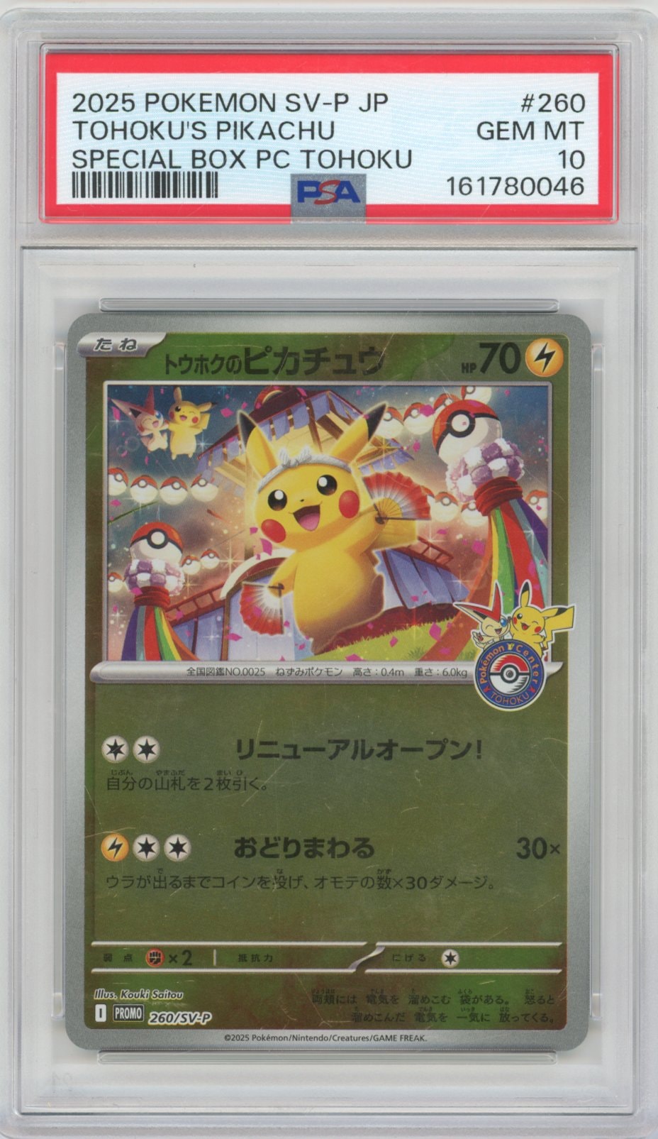 Collectors Club inventory image [source:0e0b64269f40643b73d3d982]