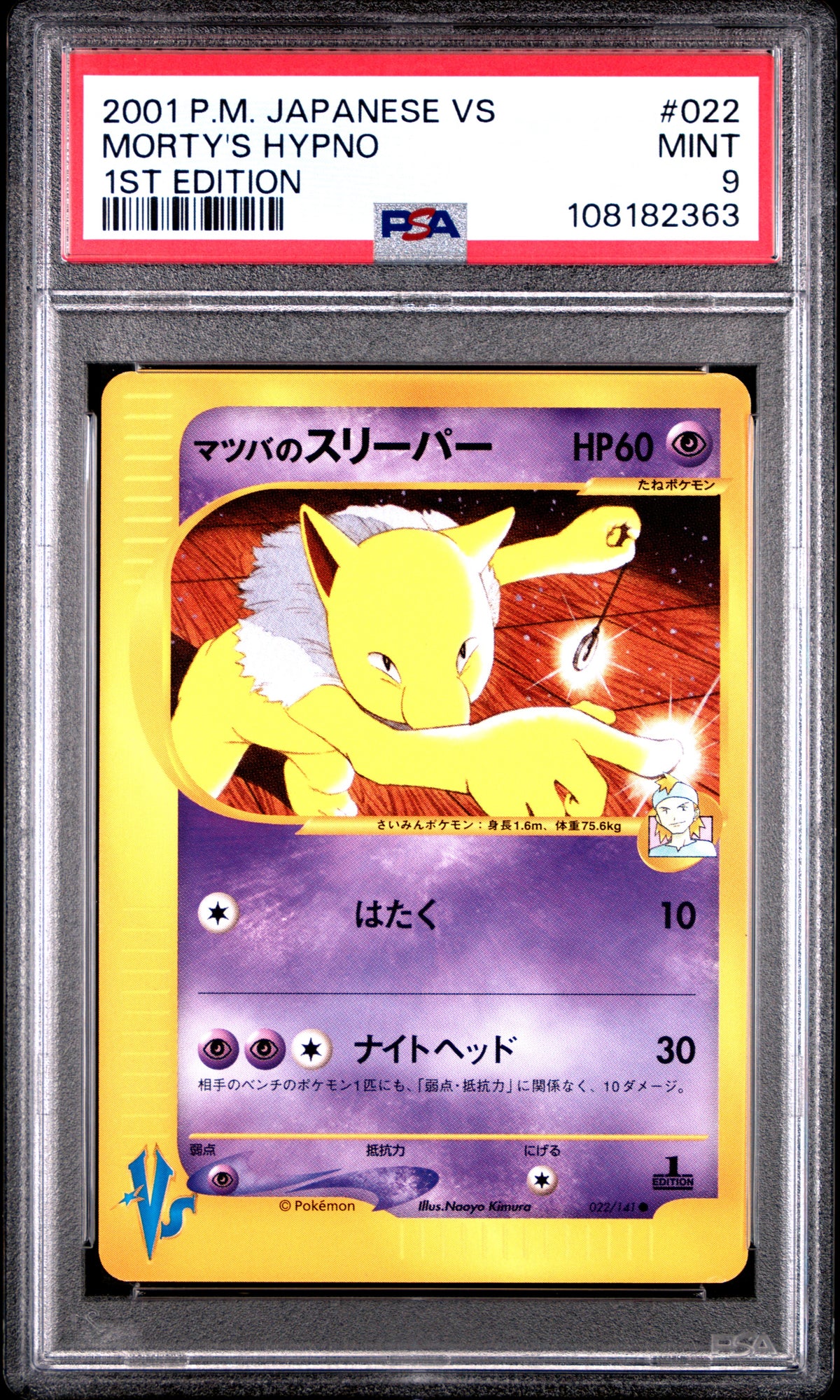 2000 Gym Heroes Hypno #022 1st Edition Japanese PSA 9