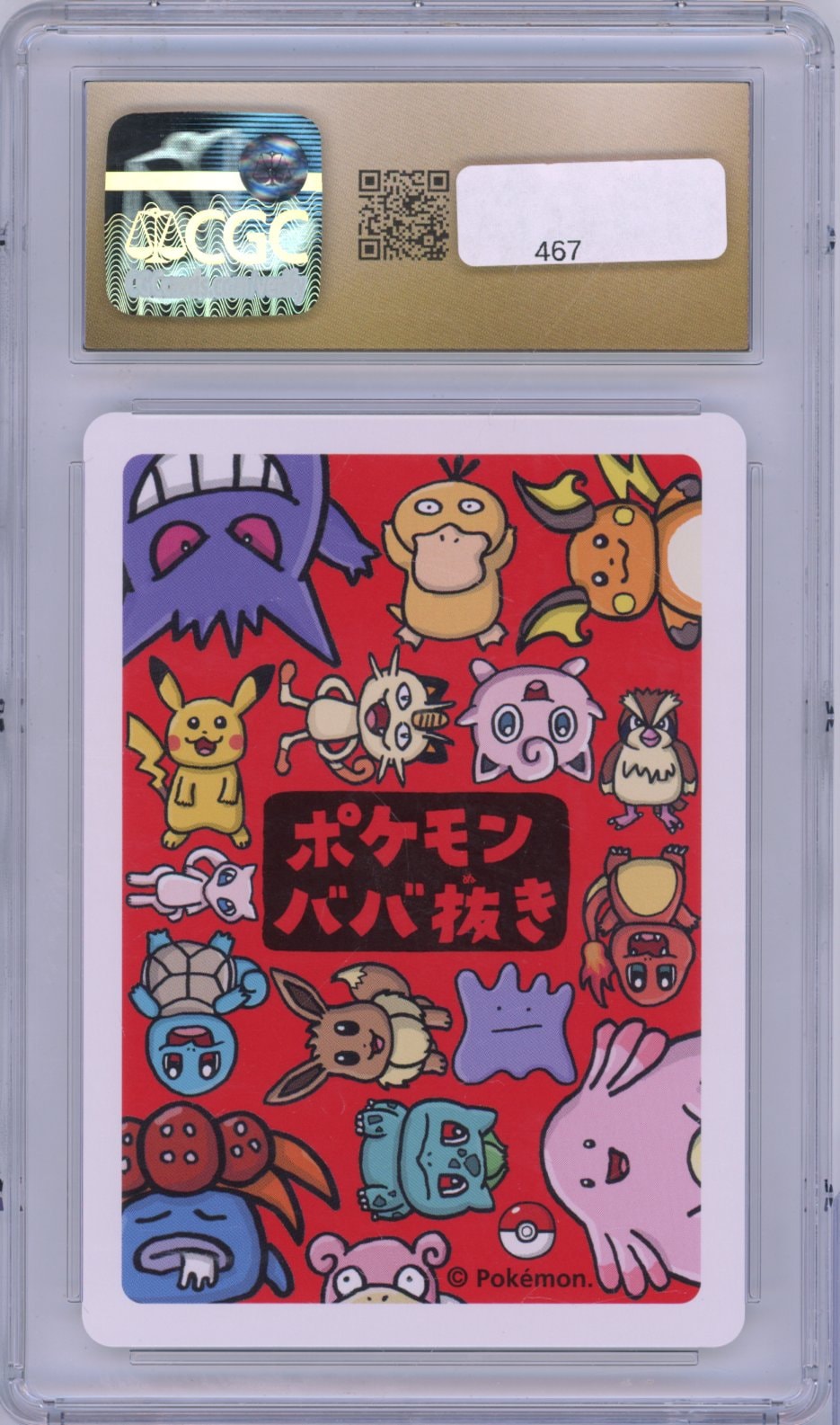 Collectors Club inventory image [source:bb5e08fc59a2843fa80ba3f1]