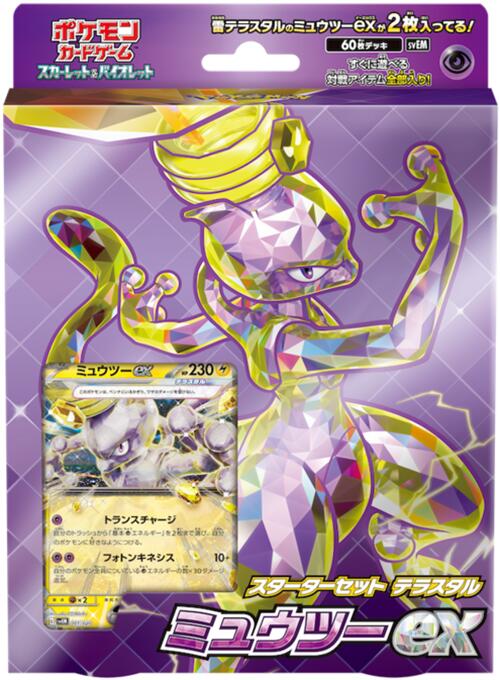 Mewtwo ex Terastal Starter Set [svEM - 0]