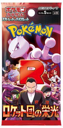 Glory of Team Rocket Booster Pack- SV10: The Glory of Team Rocket (SV10)
