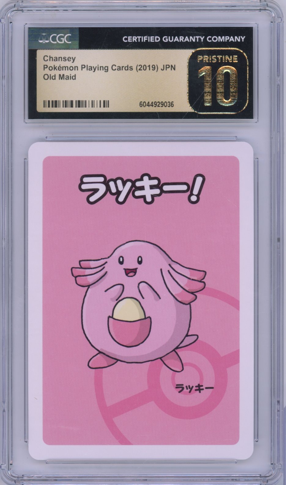 Collectors Club inventory image [source:f3cb65bf91fe9f435b73173e]