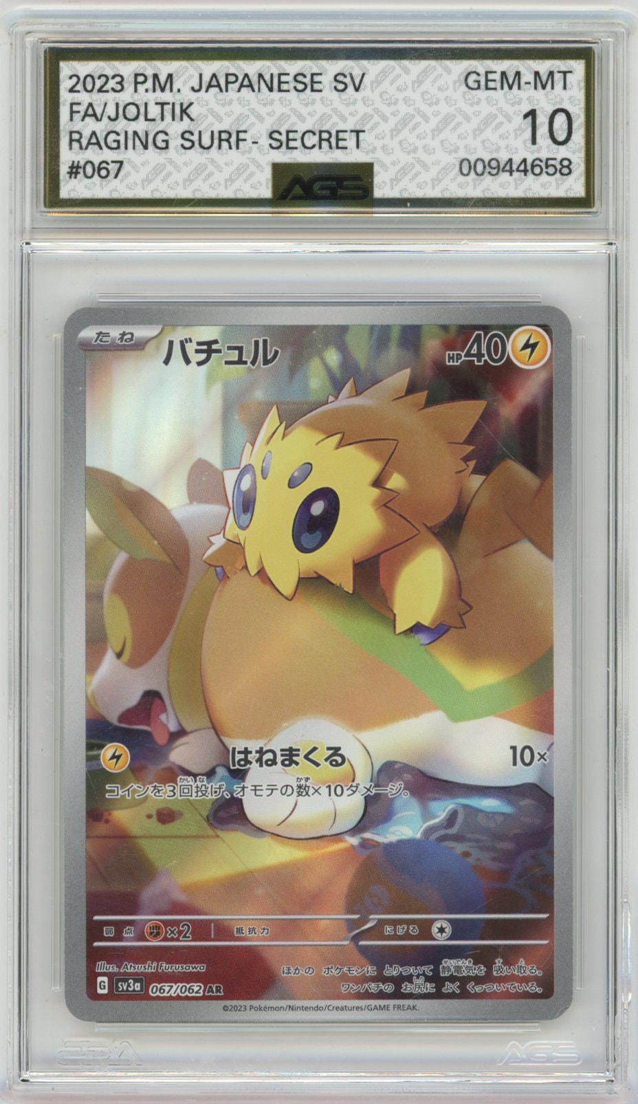 Collectors Club inventory image [source:b1d3872ee6a49dbb72dd4587]