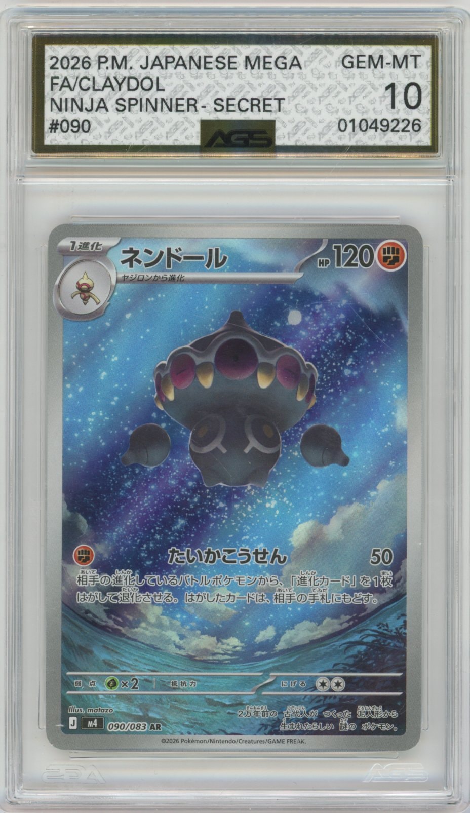 Collectors Club inventory image [source:ef2f790c5b6db24d07766b99]
