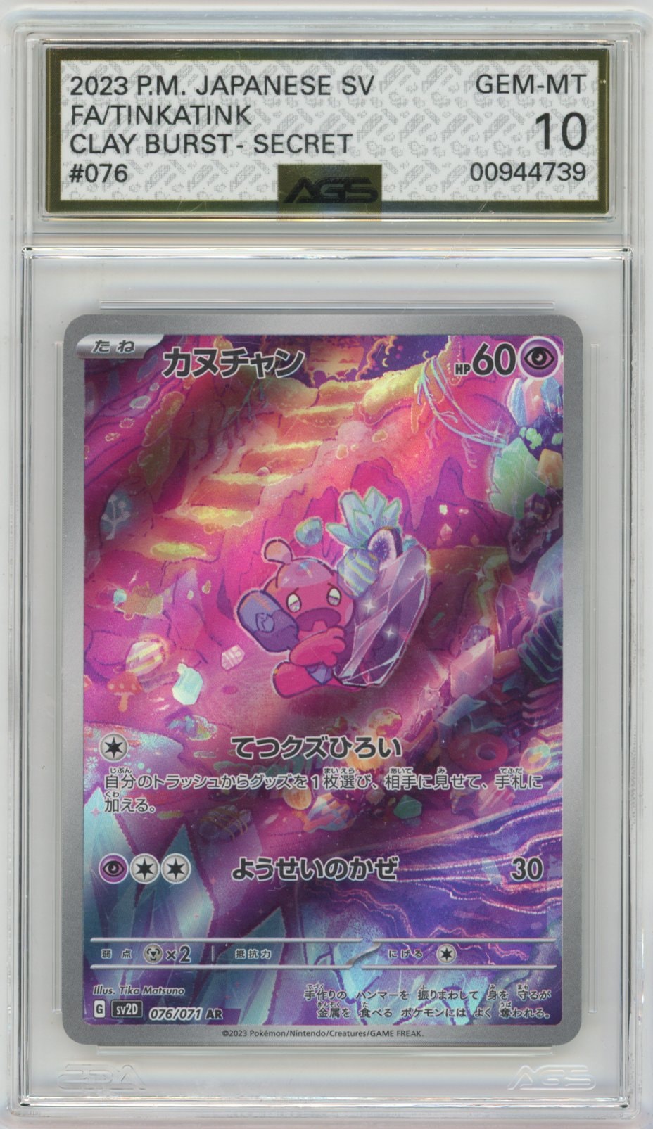 Collectors Club inventory image [source:cd86054dd6b7681dfb73a0c5]