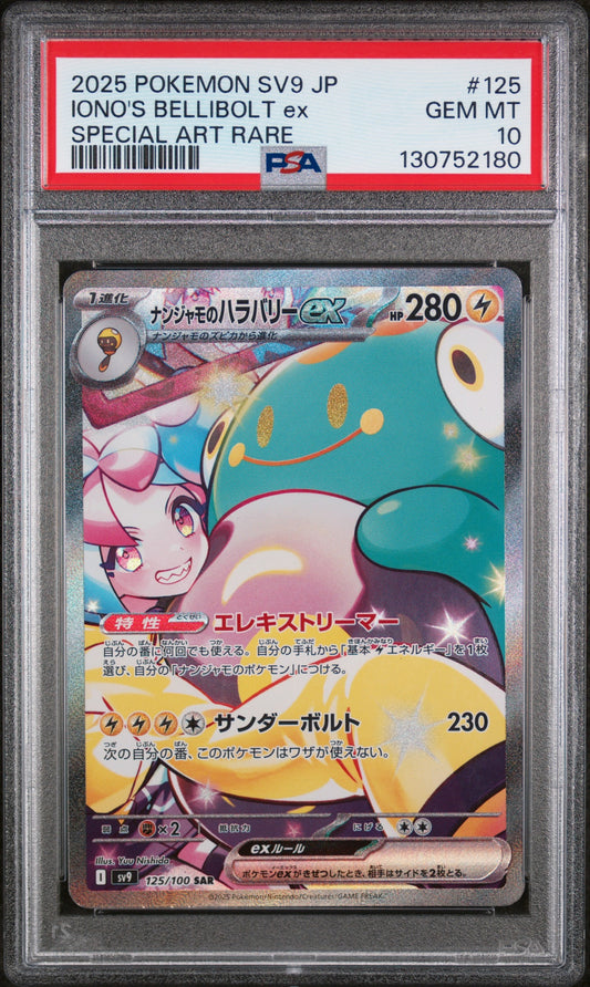 Collectors Club inventory image [source:63f0924dbedfabdc1e0fc7e6]