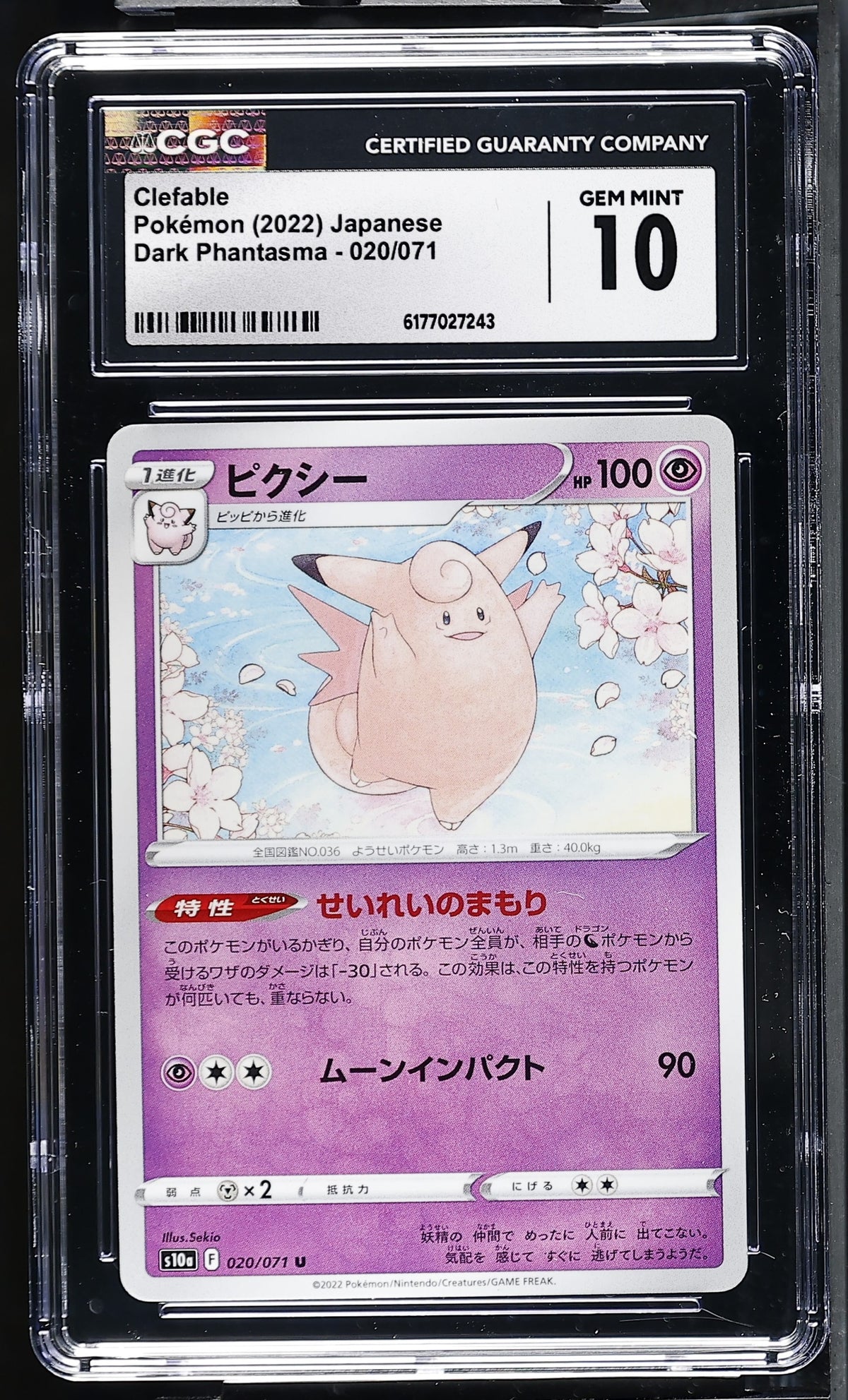Collectors Club inventory image [source:5ddb8e5c63f240f9cbeb31d5]