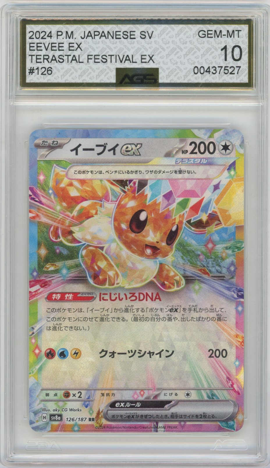 Collectors Club inventory image [source:c0a9346ba776cef4a81a1524]