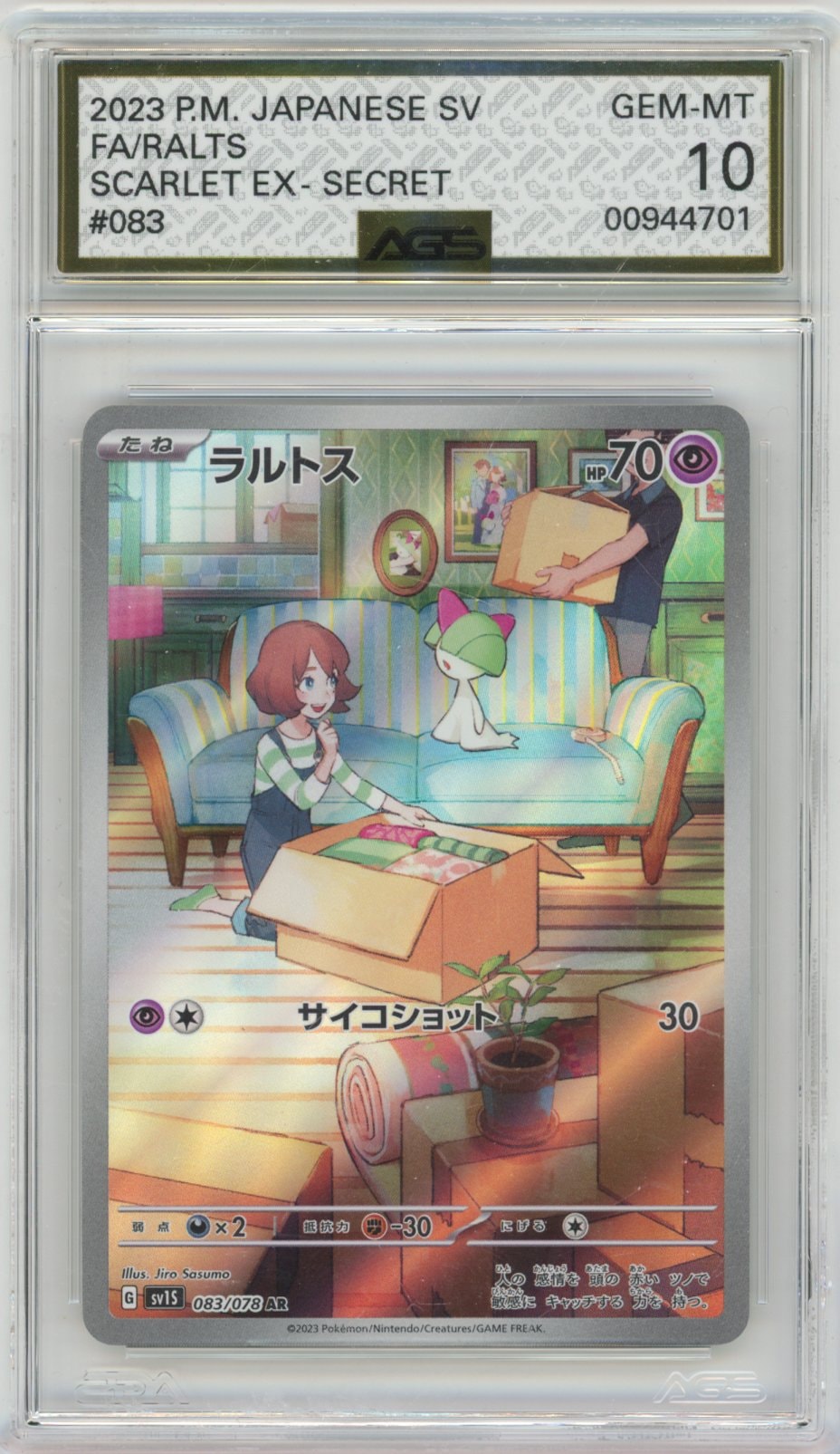 Collectors Club inventory image [source:eb3a622d49797888a27c4eda]