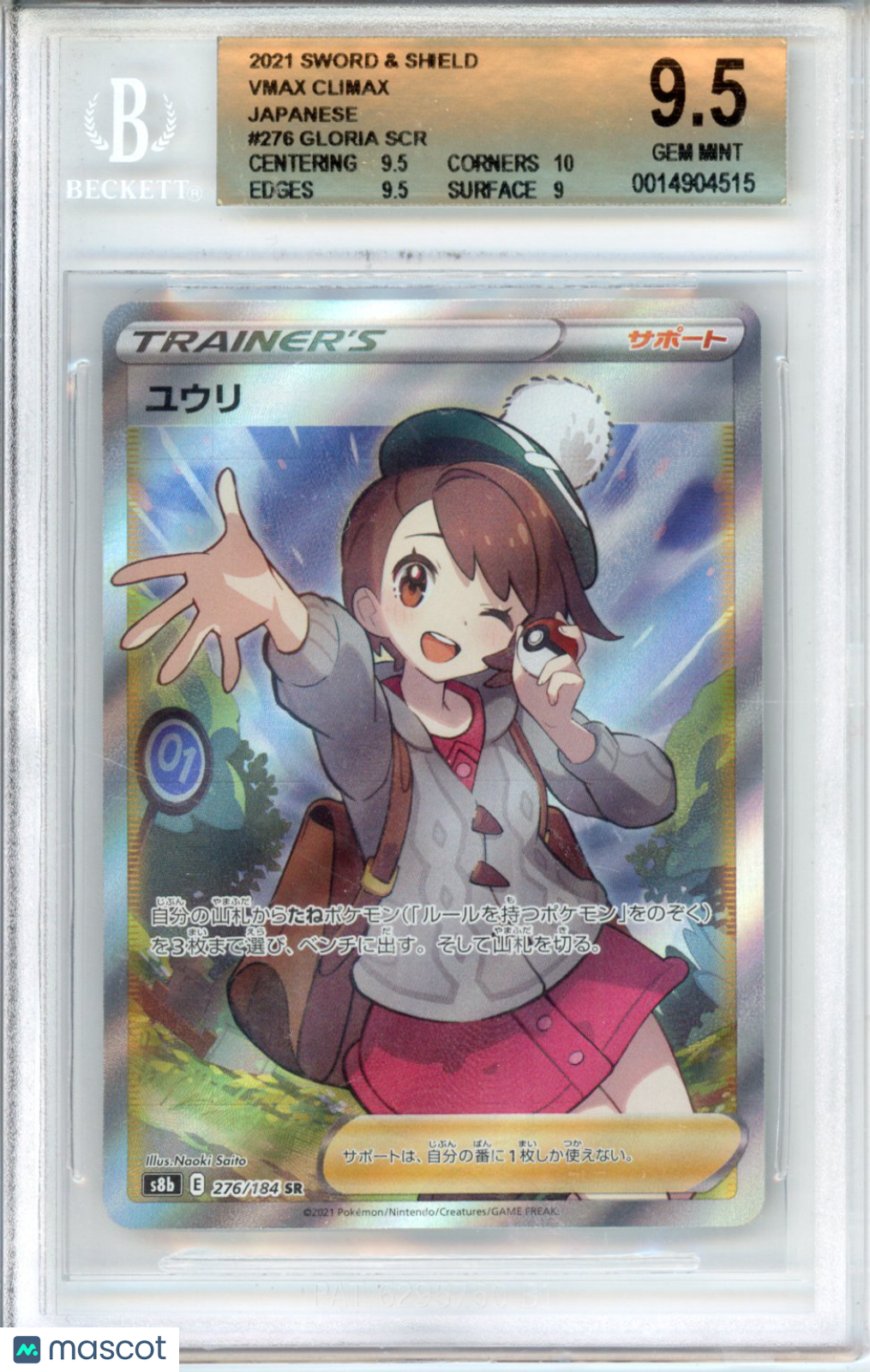 2021 Pokemon Sword and Shield VMAX Climax Japanese Gloria SR #276 BGS 9.5