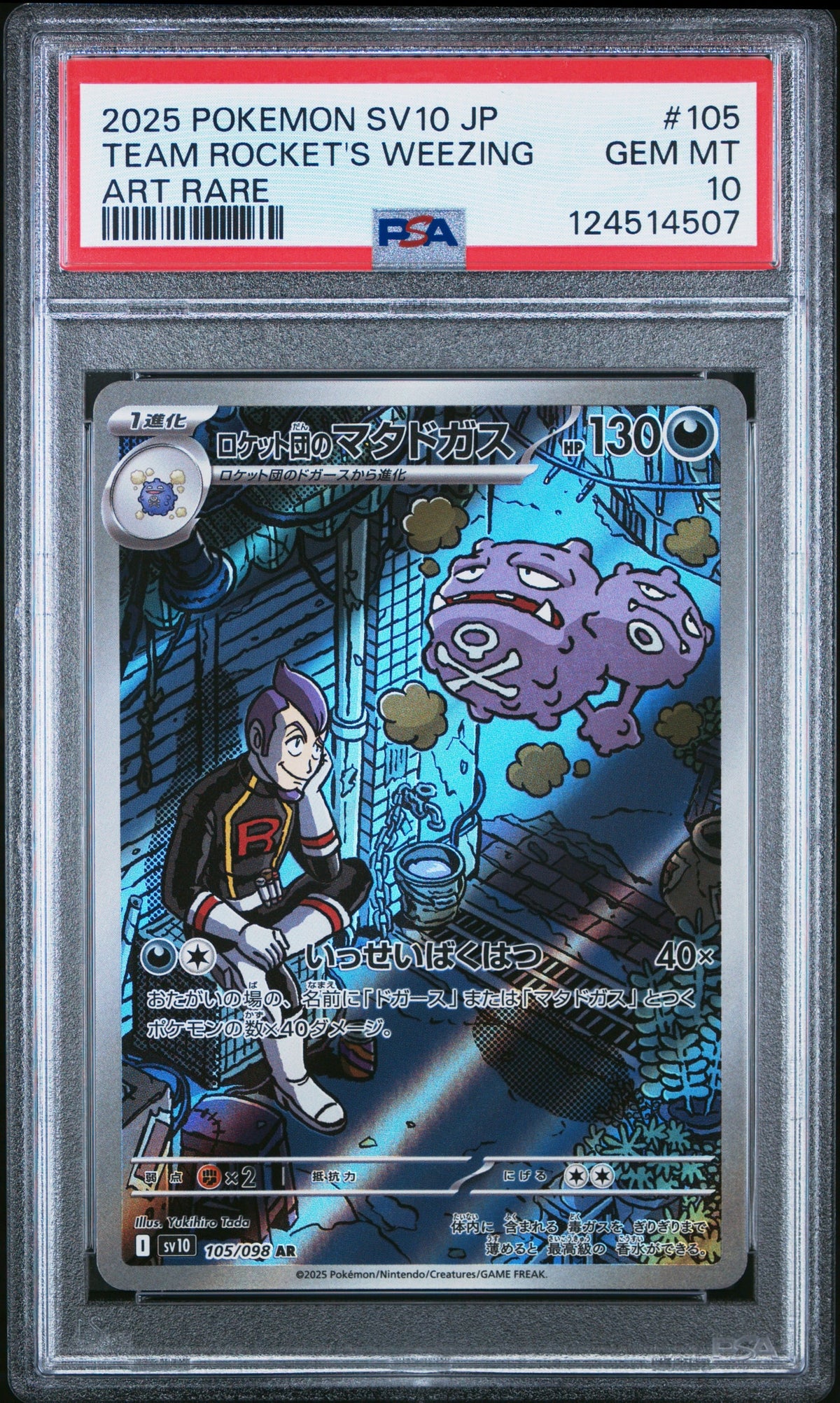 Collectors Club inventory image [source:37fd3e574e1bc11f1c739941]