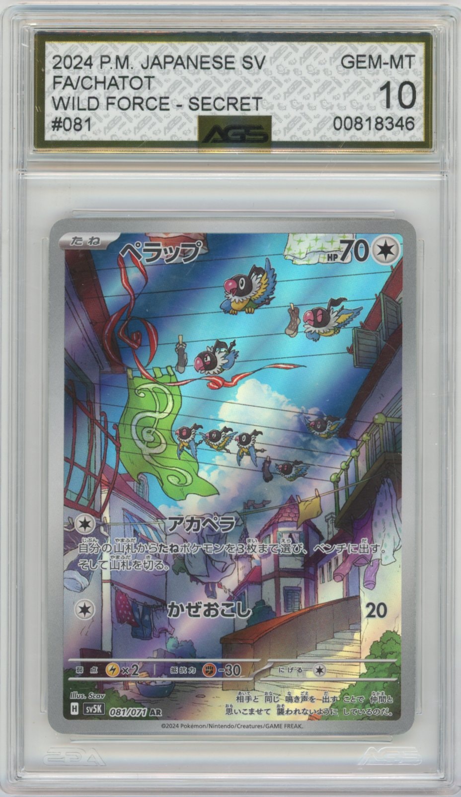 Collectors Club inventory image [source:aabf2d303e92f727e3cedc81]